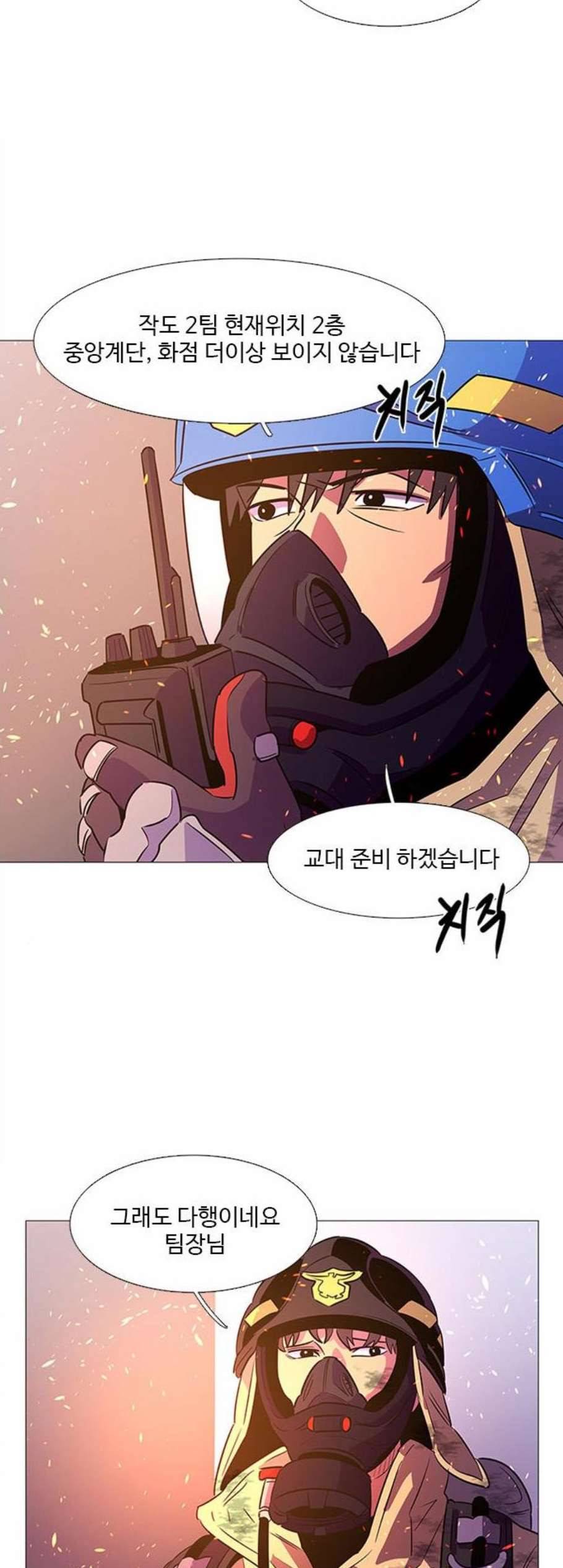 1초 91화 4