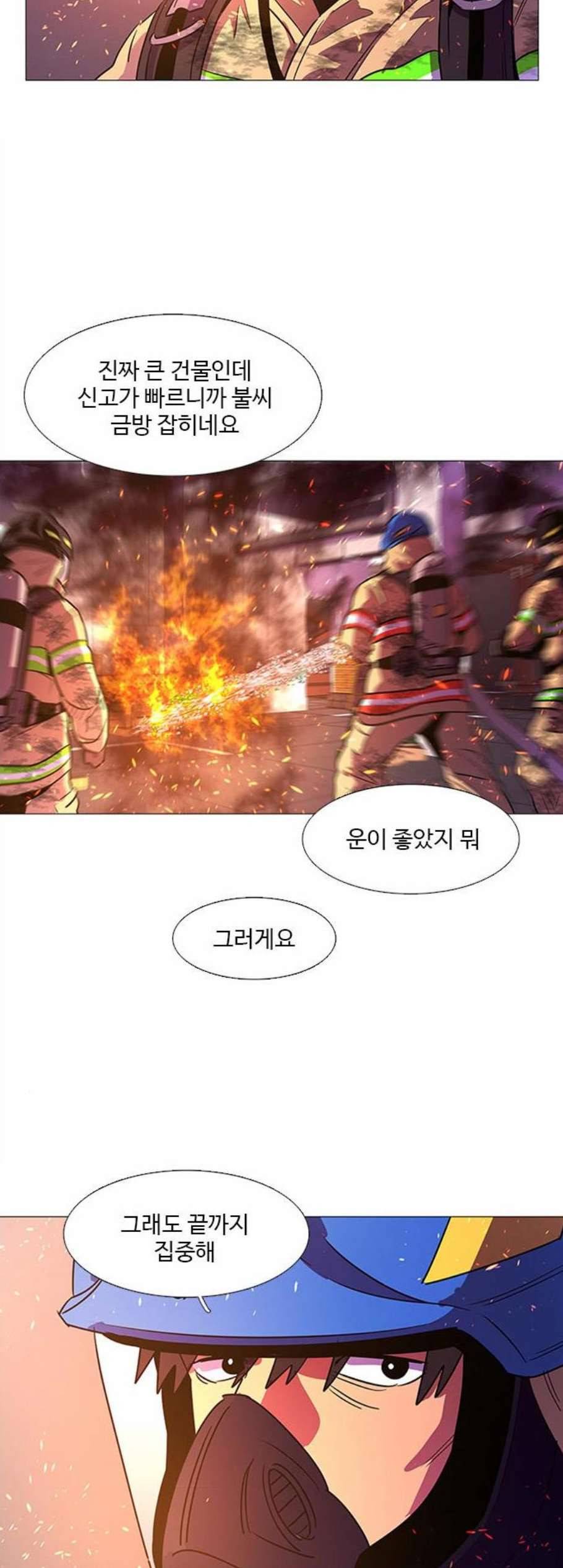 1초 91화 5