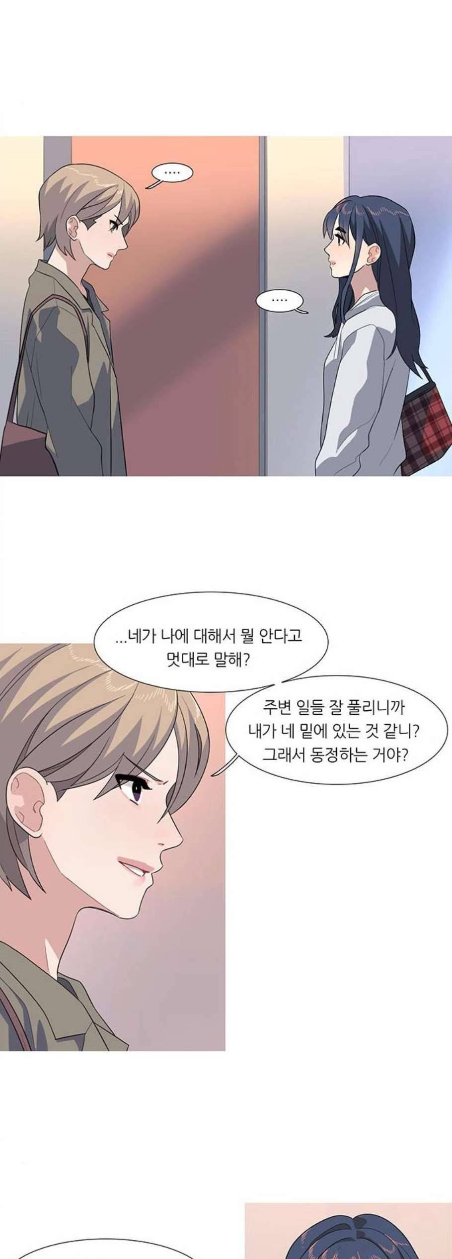 소심한 팔레트 69화 2