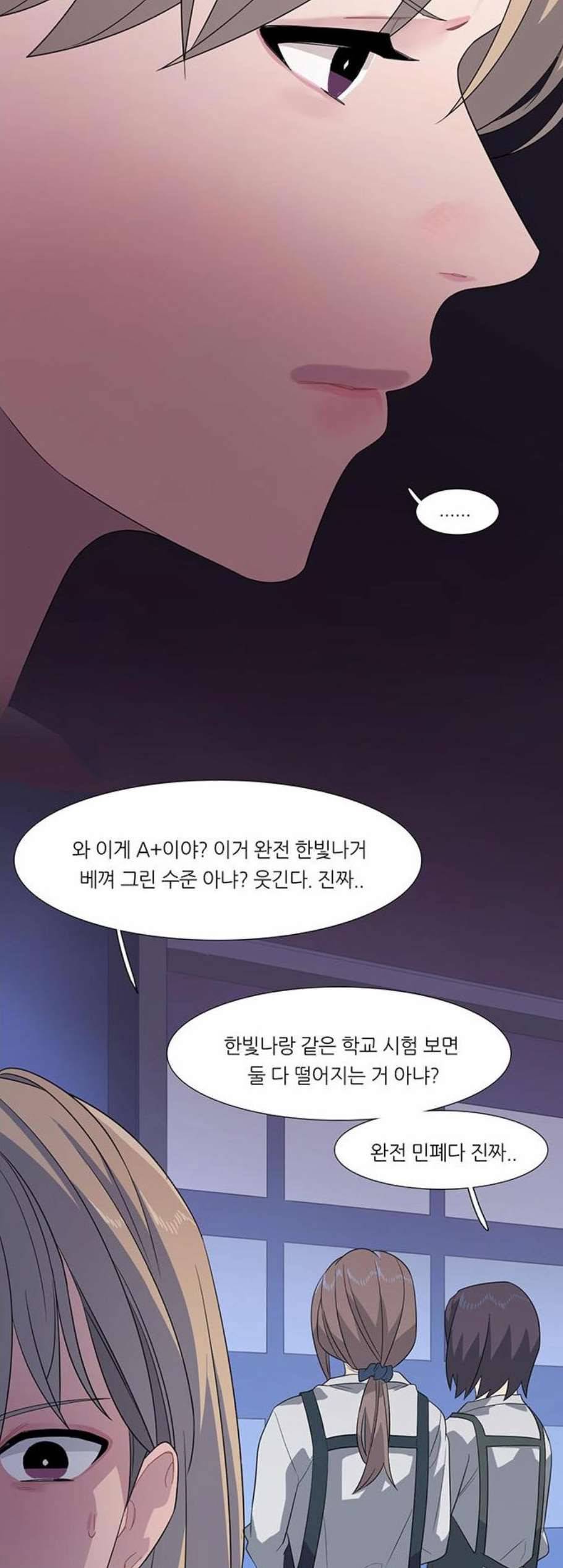 소심한 팔레트 69화 5