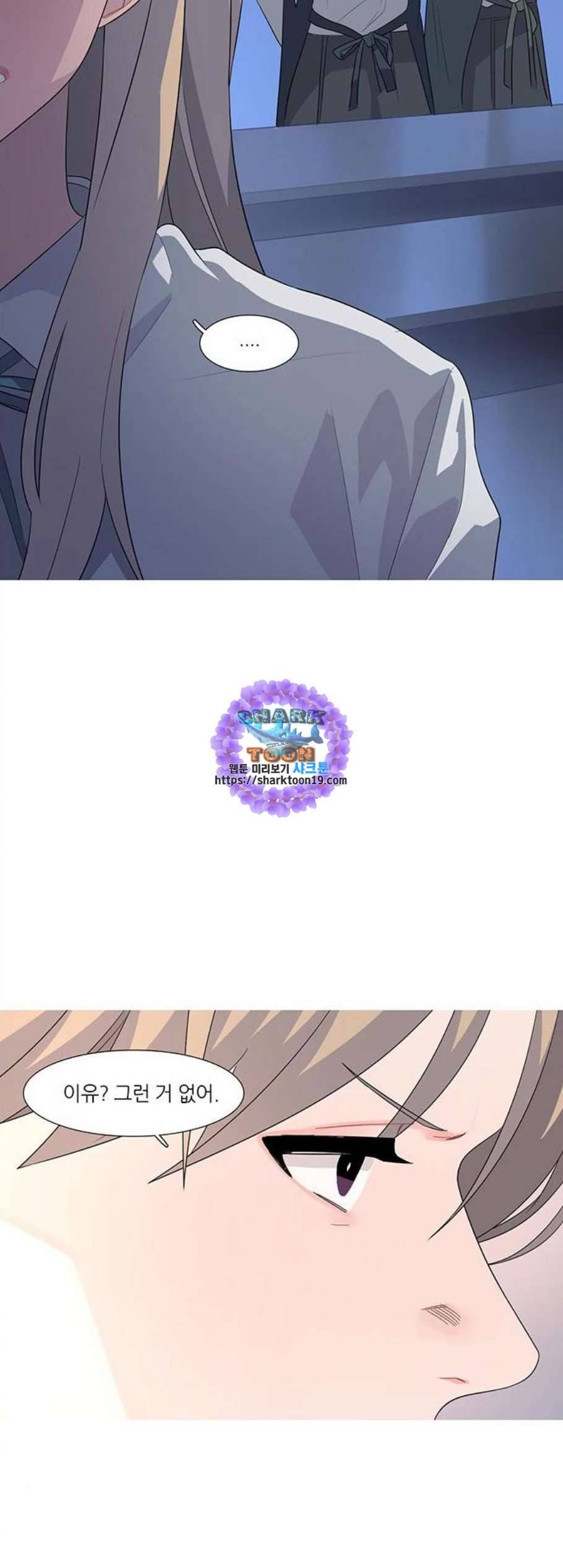 소심한 팔레트 69화 6