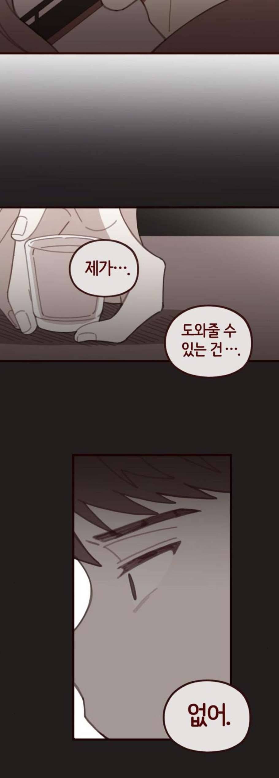 스윗솔티 37화 2
