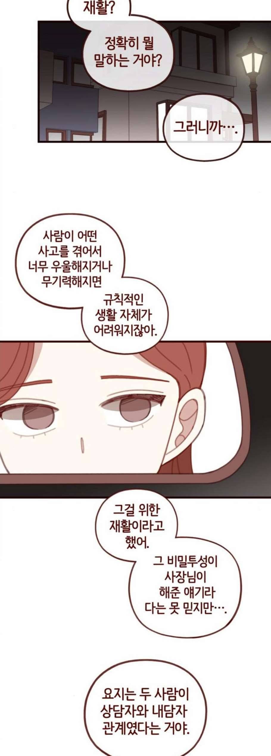 스윗솔티 37화 7