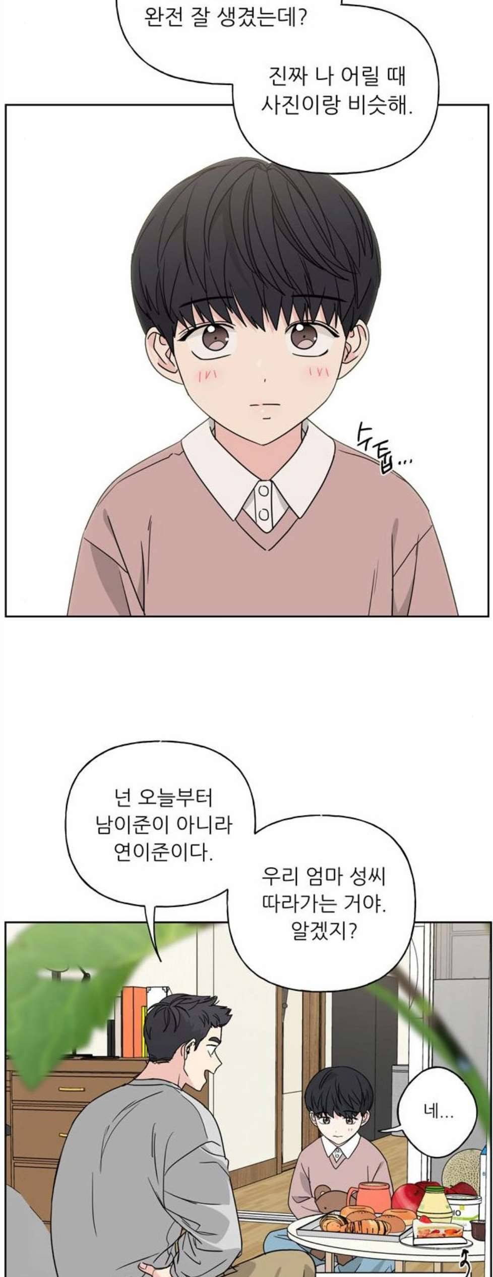 맘마미안 70화 2