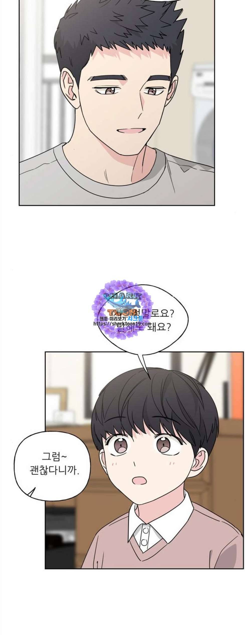 맘마미안 70화 6