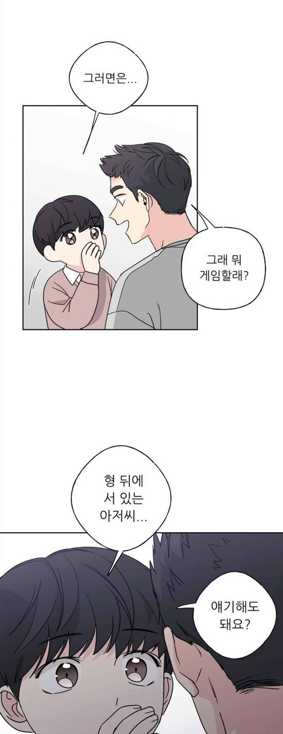 맘마미안 70화 7
