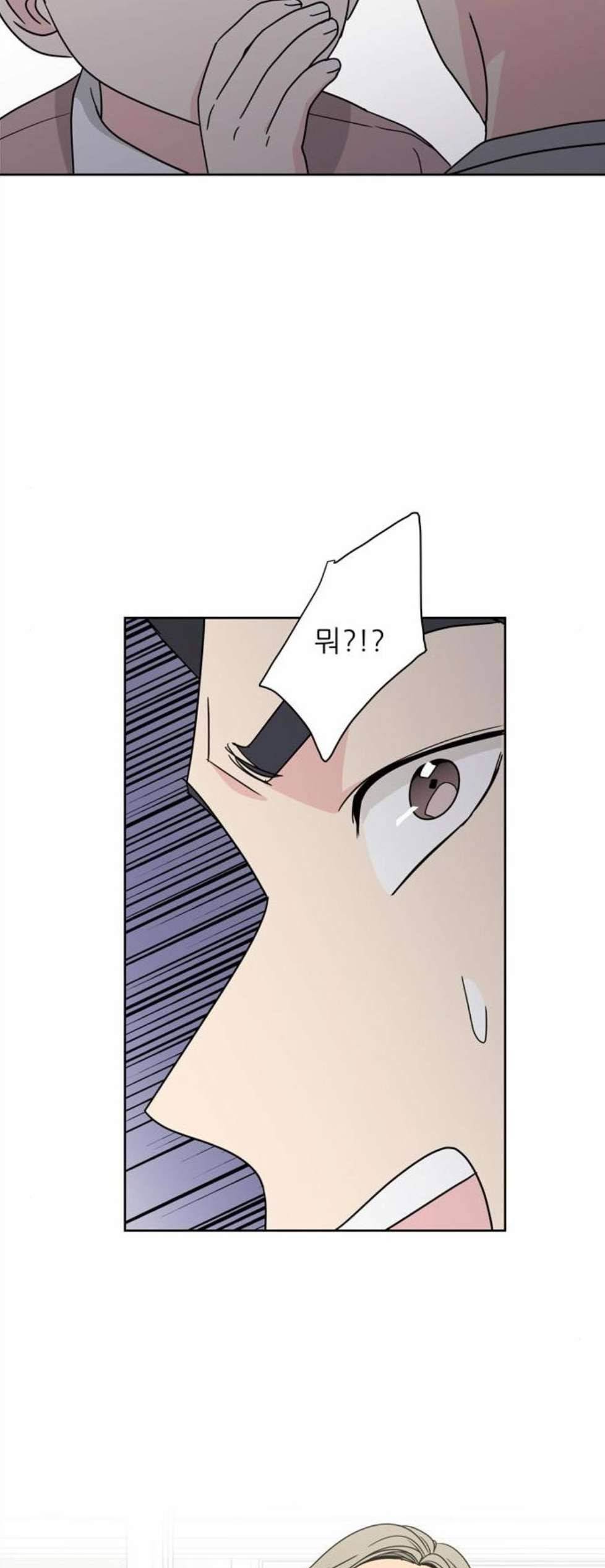맘마미안 70화 8