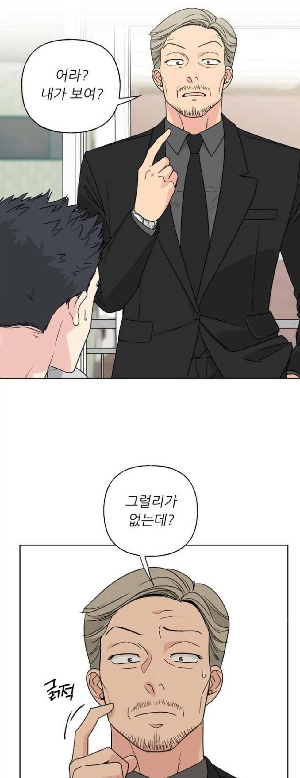 맘마미안 70화 9