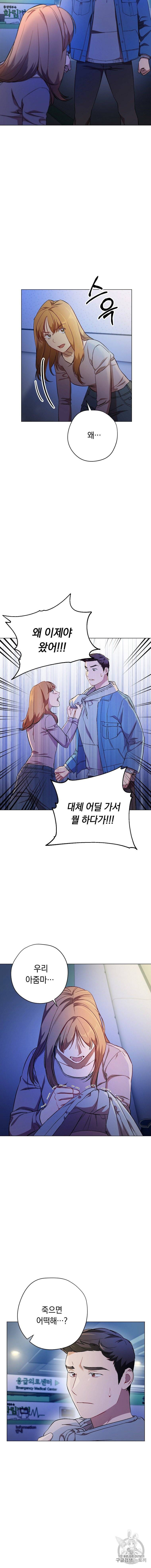 논현동 장사꾼 32화 3
