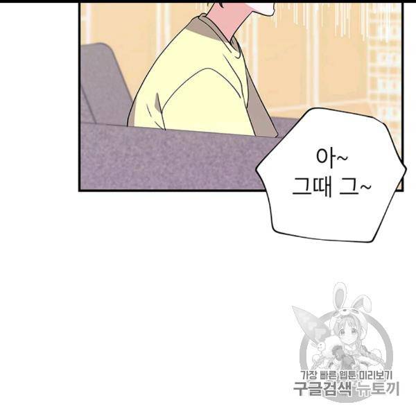 시월드 게임 -please save my husband- 28화 6