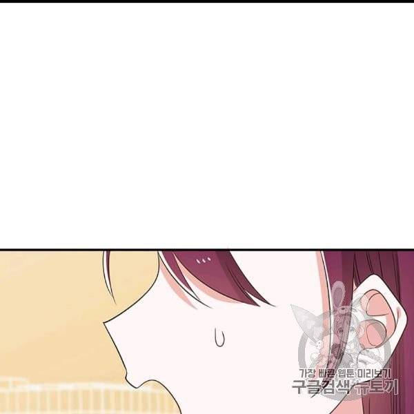 시월드 게임 -please save my husband- 28화 7