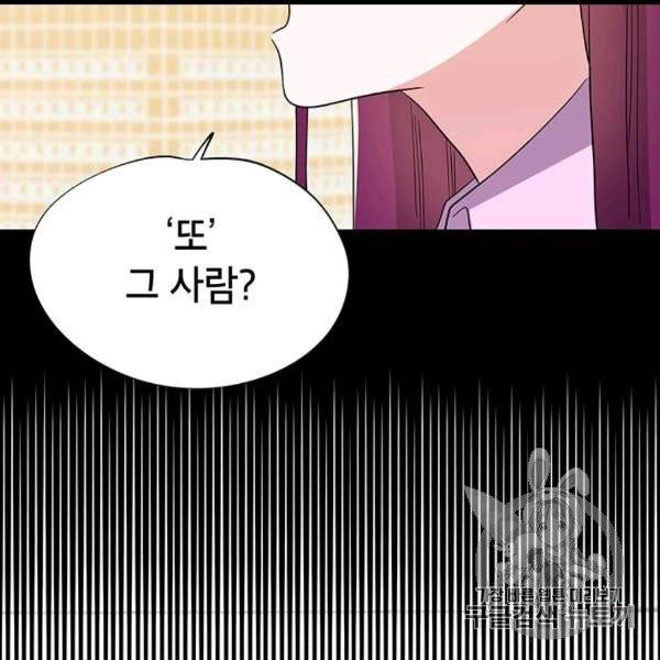 시월드 게임 -please save my husband- 28화 8