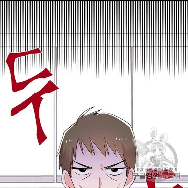 시월드 게임 -please save my husband- 28화 9
