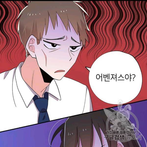 시월드 게임 -please save my husband- 28화 19