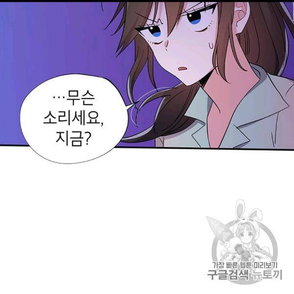 시월드 게임 -please save my husband- 28화 20