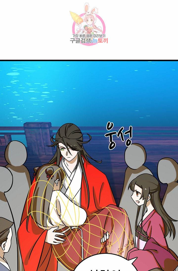 독보다 강한 꽃 73화 3
