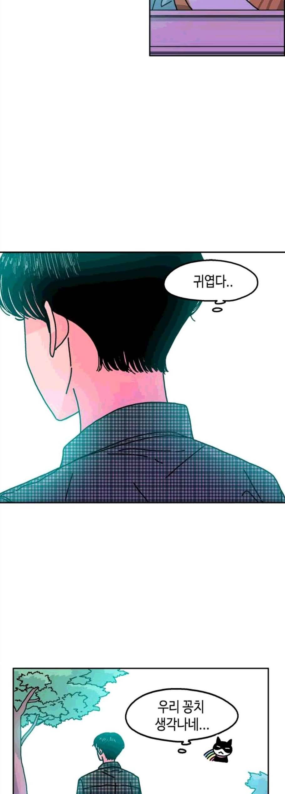 옆집친구 114화 4