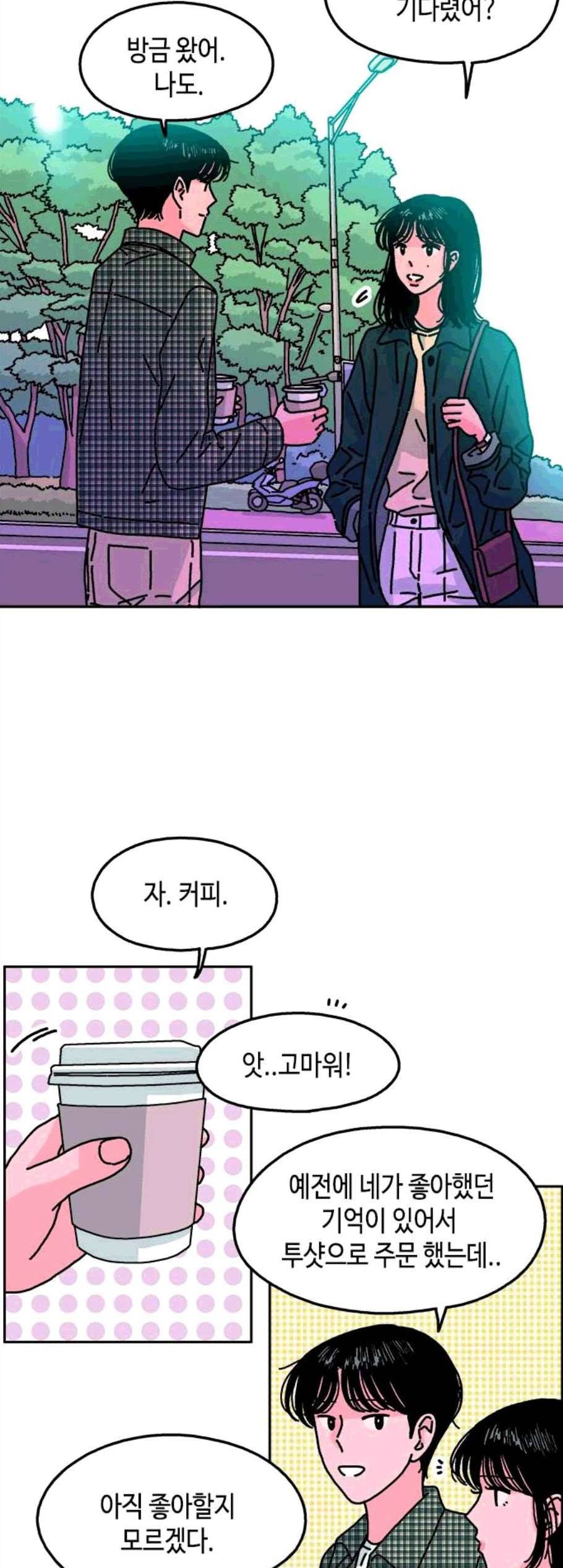 옆집친구 114화 7