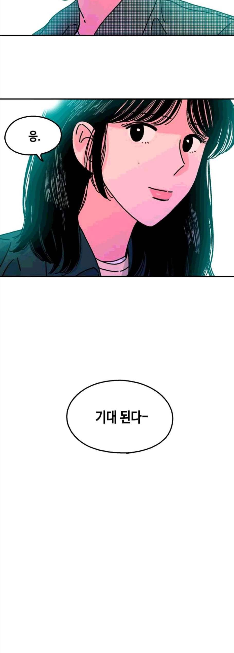 옆집친구 114화 9