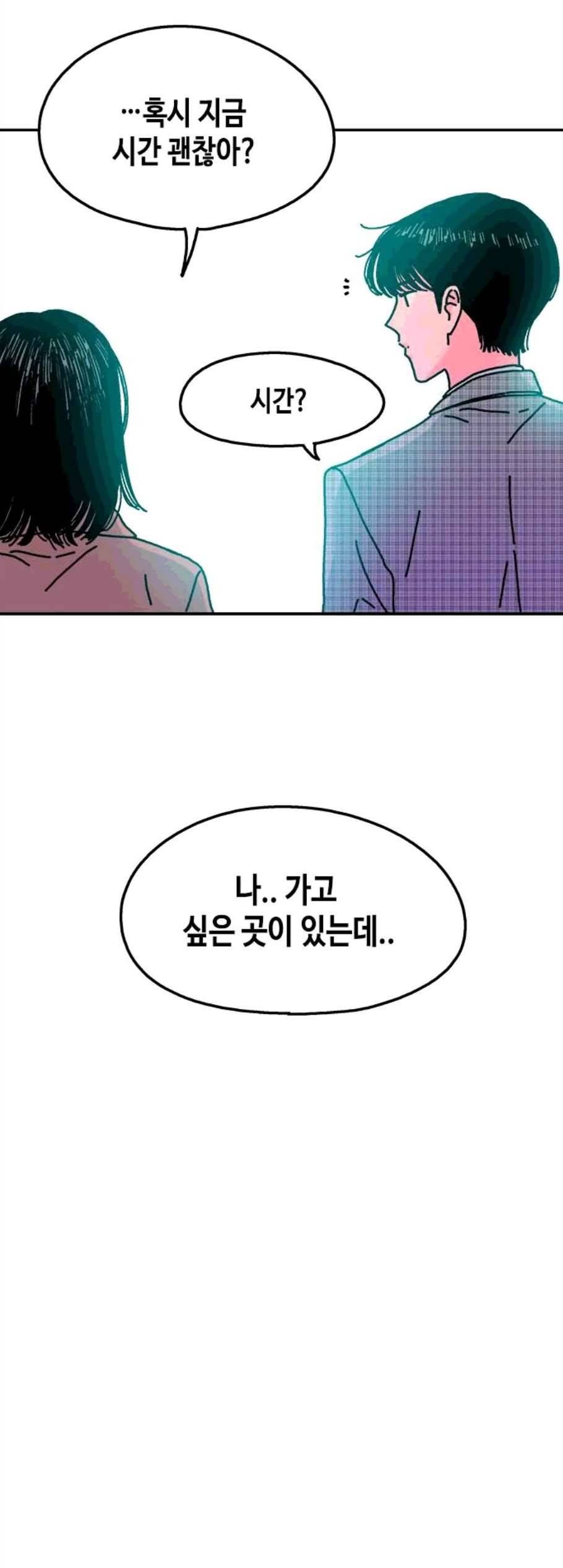 옆집친구 114화 15