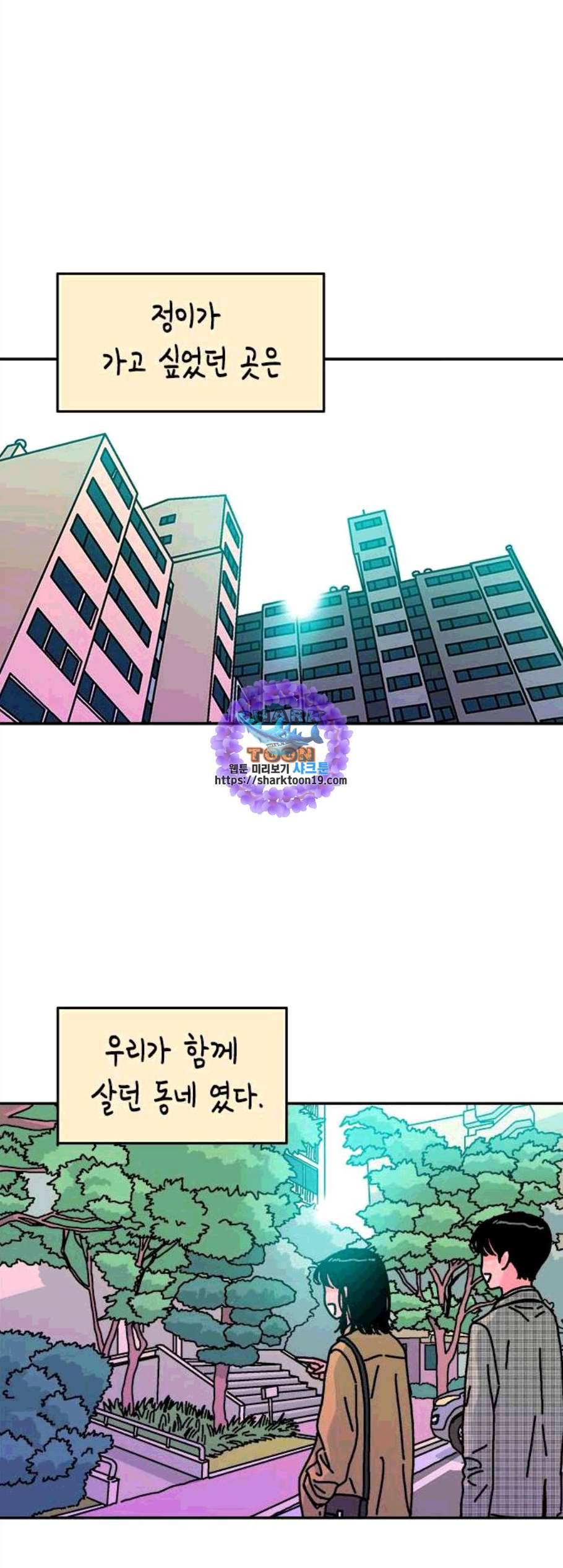 옆집친구 114화 16