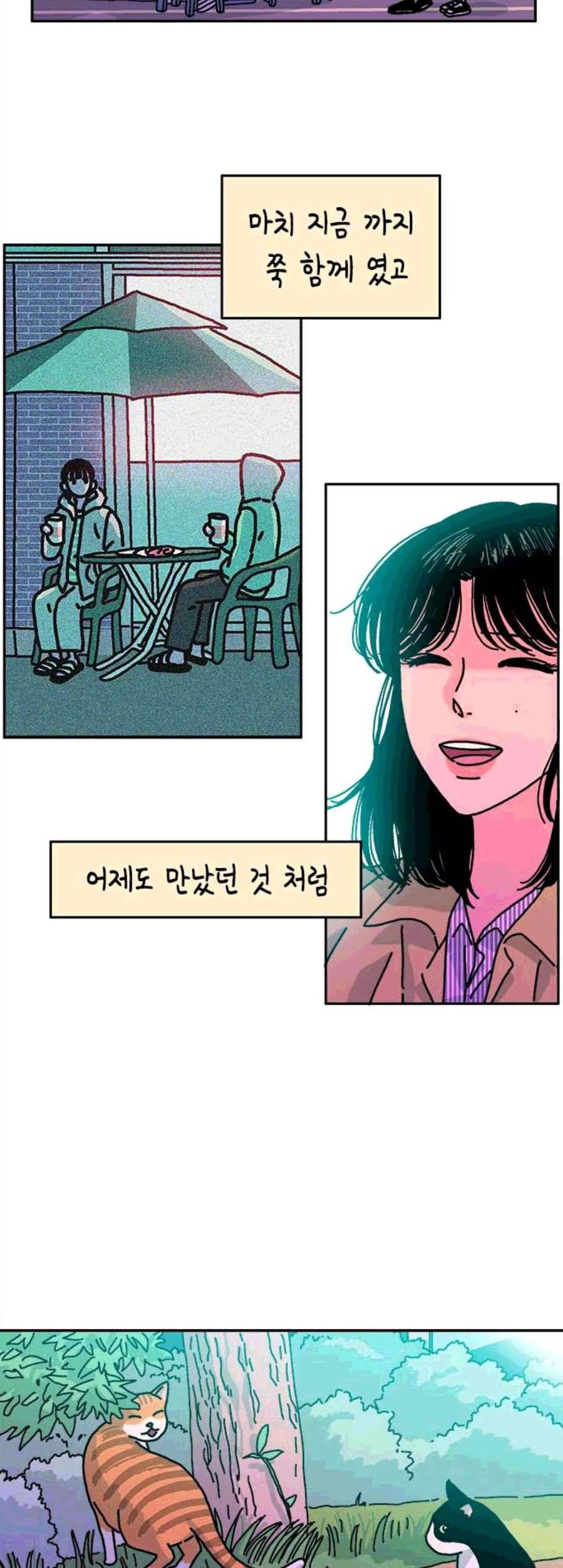옆집친구 114화 19