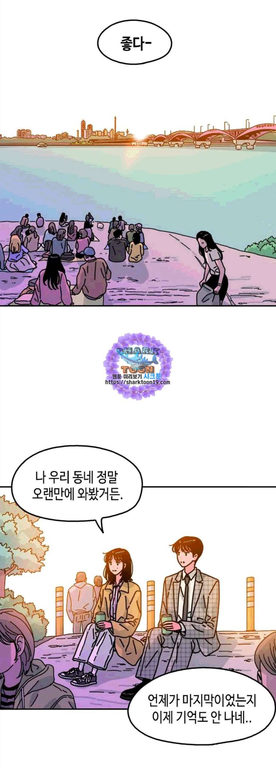 옆집친구 114화 21