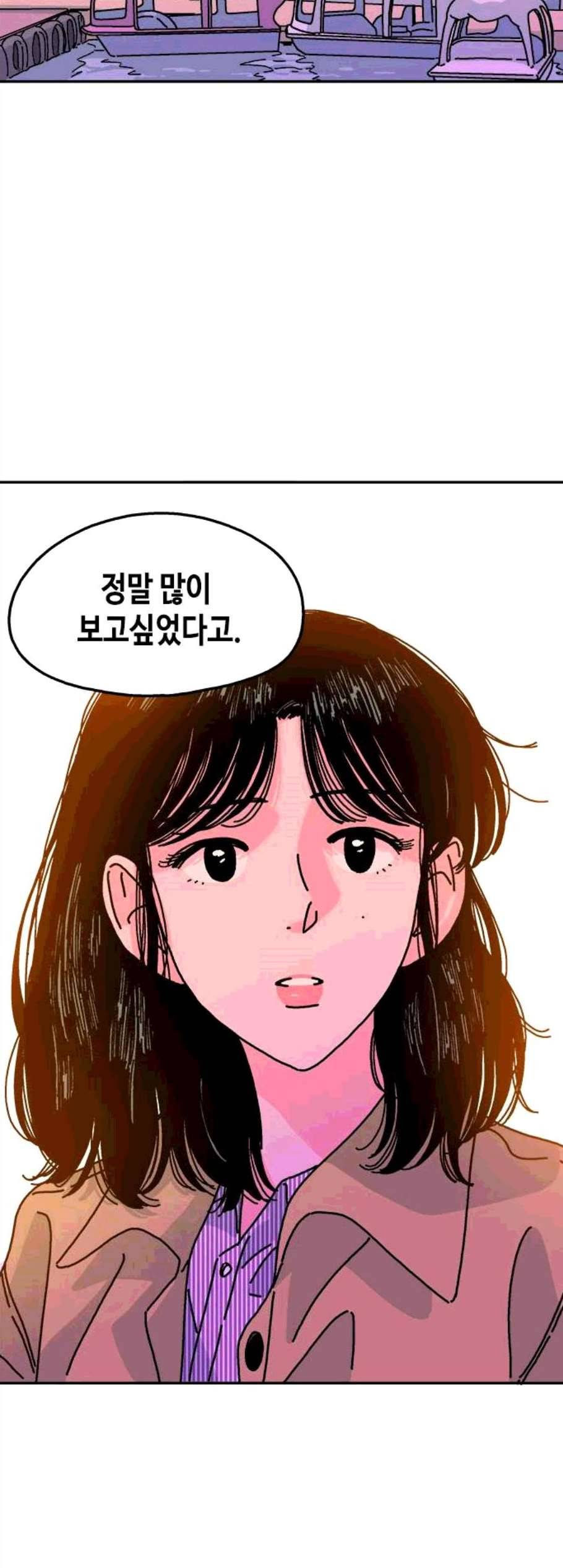 옆집친구 114화 30
