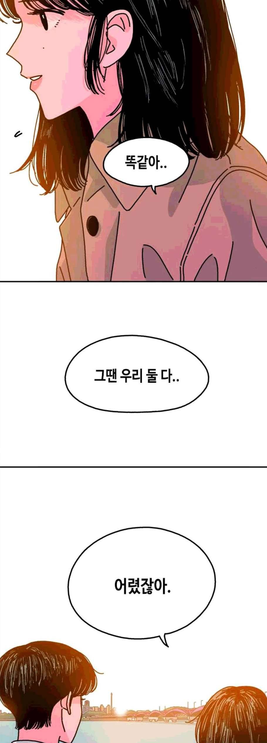 옆집친구 114화 32