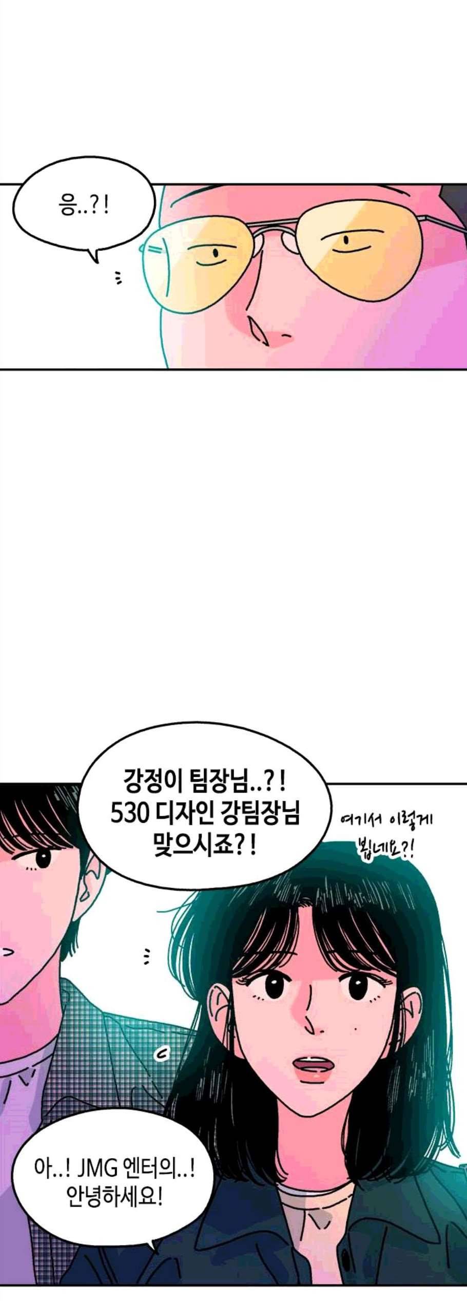 옆집친구 114화 38