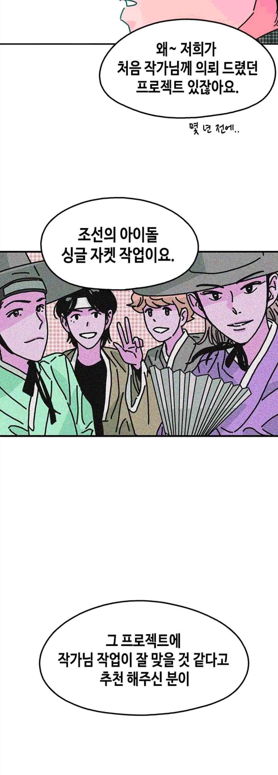 옆집친구 114화 40