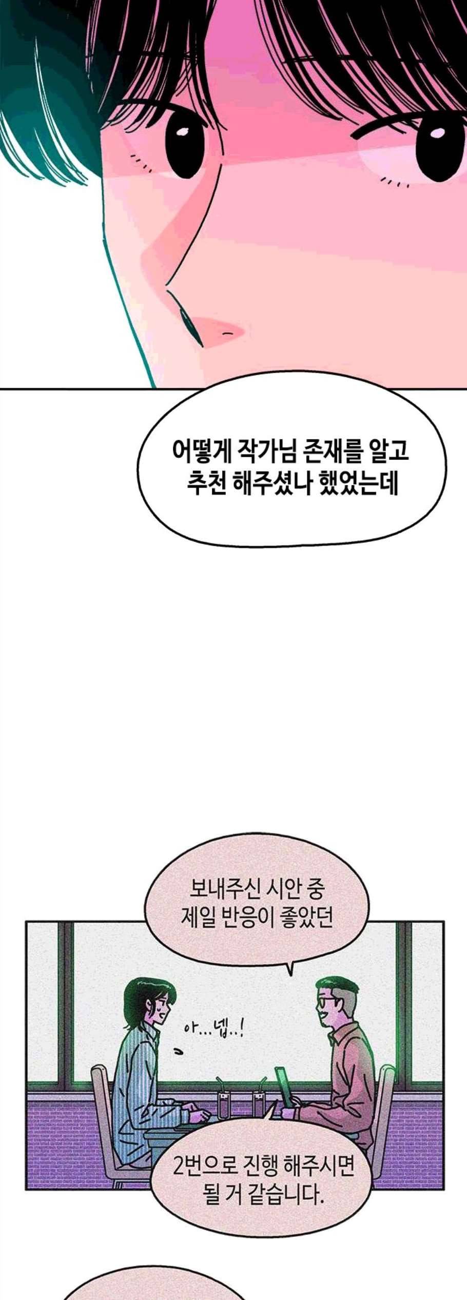 옆집친구 114화 42