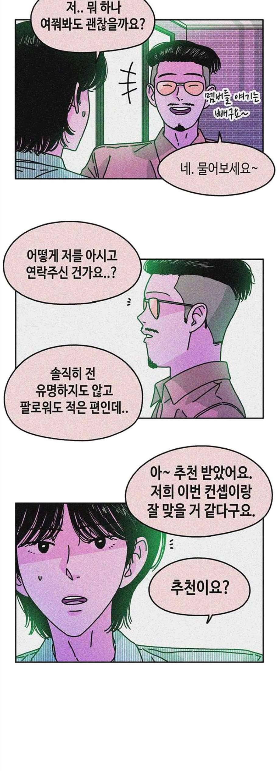 옆집친구 114화 43