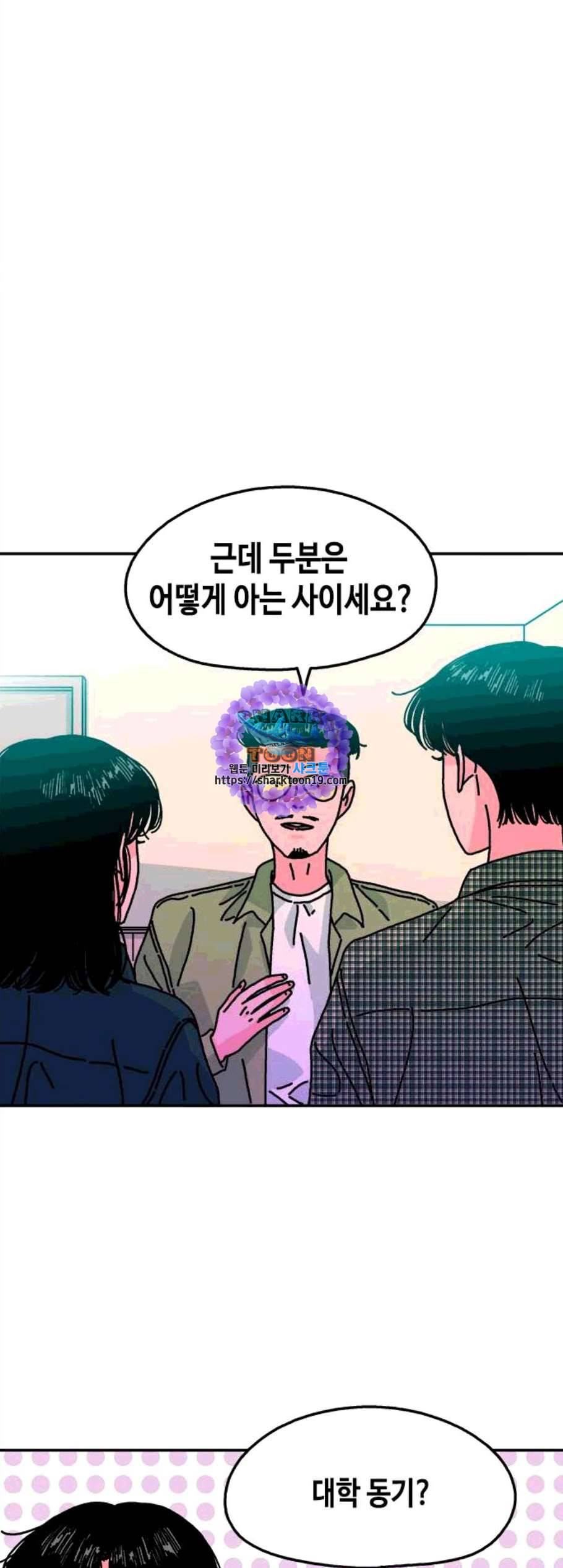 옆집친구 114화 46
