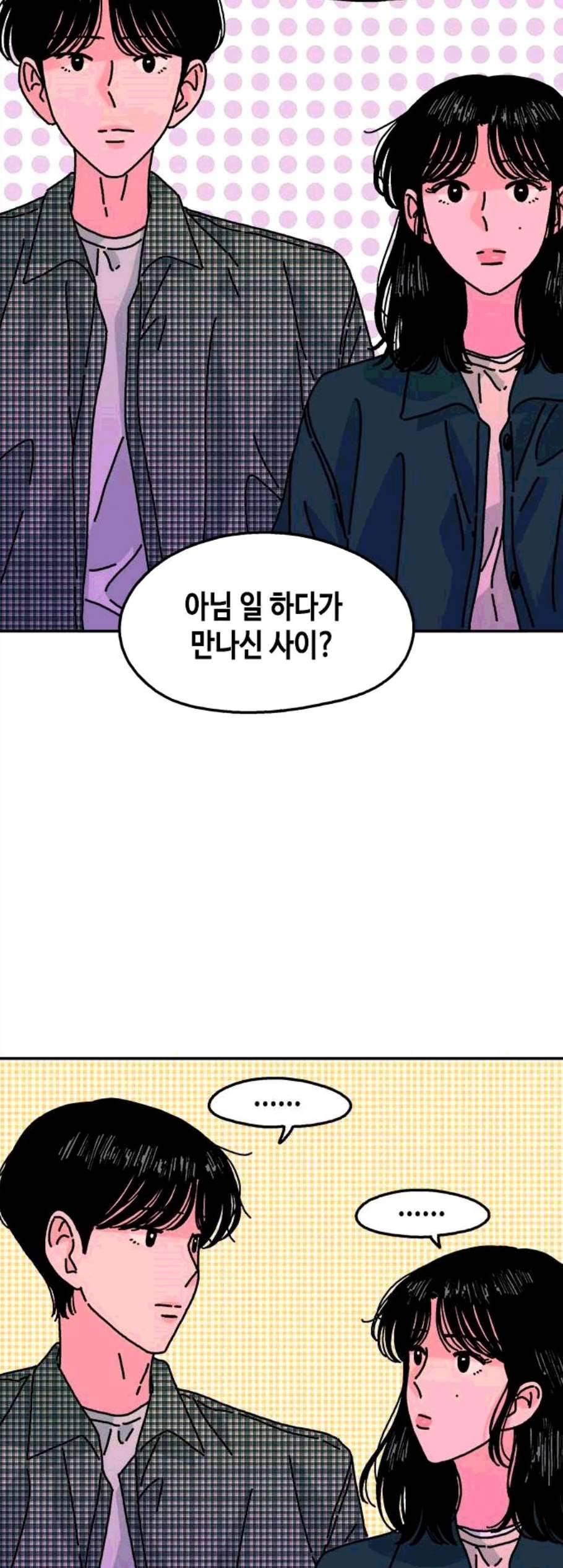 옆집친구 114화 47