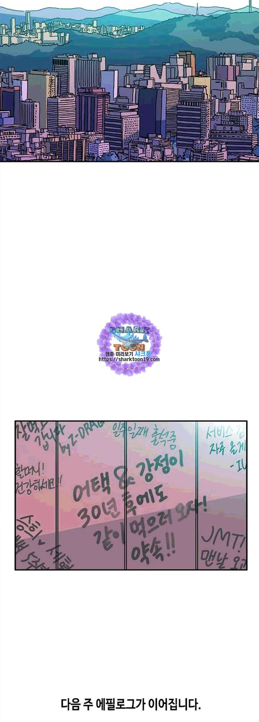 옆집친구 114화 51