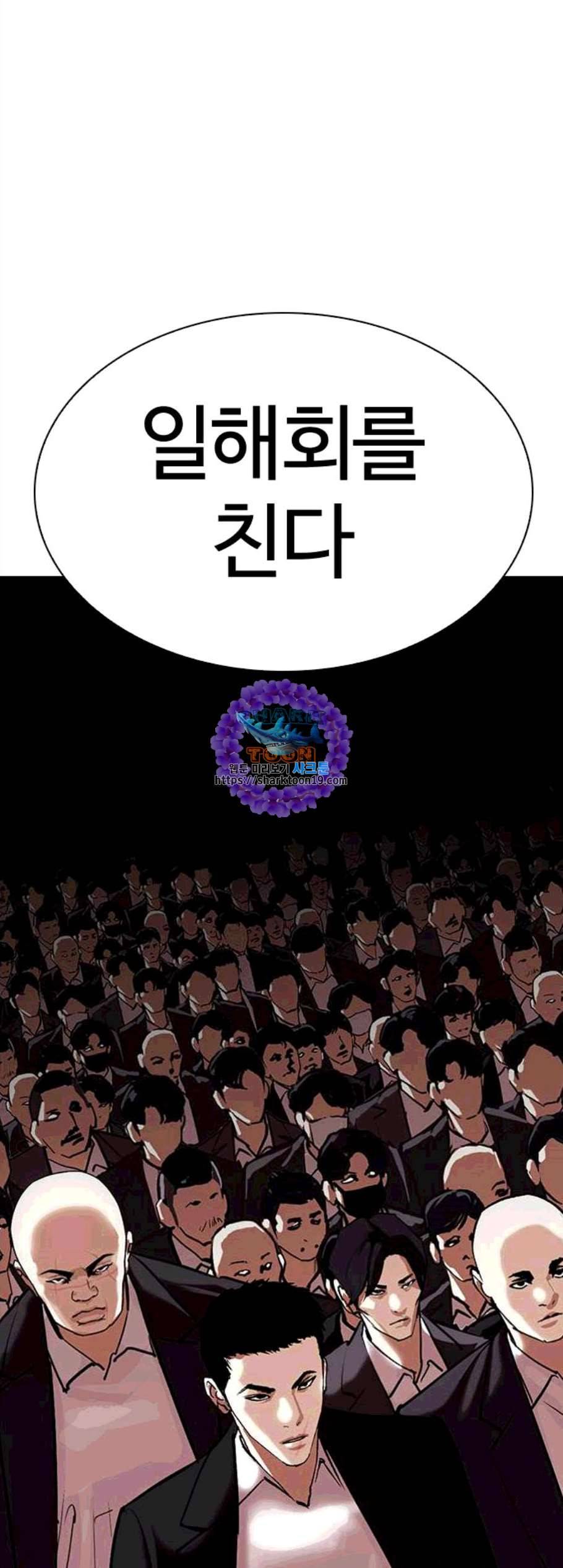 외모지상주의 318화 김기명 그 후 1