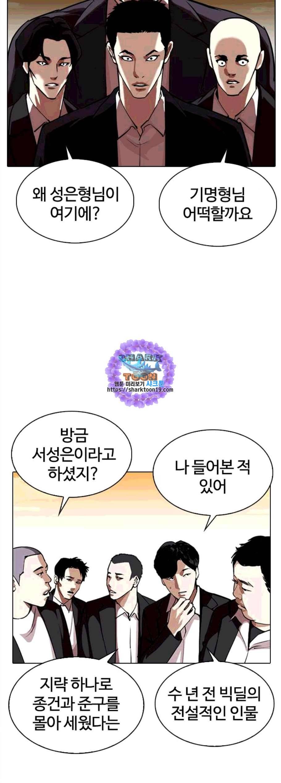 외모지상주의 318화 김기명 그 후 6