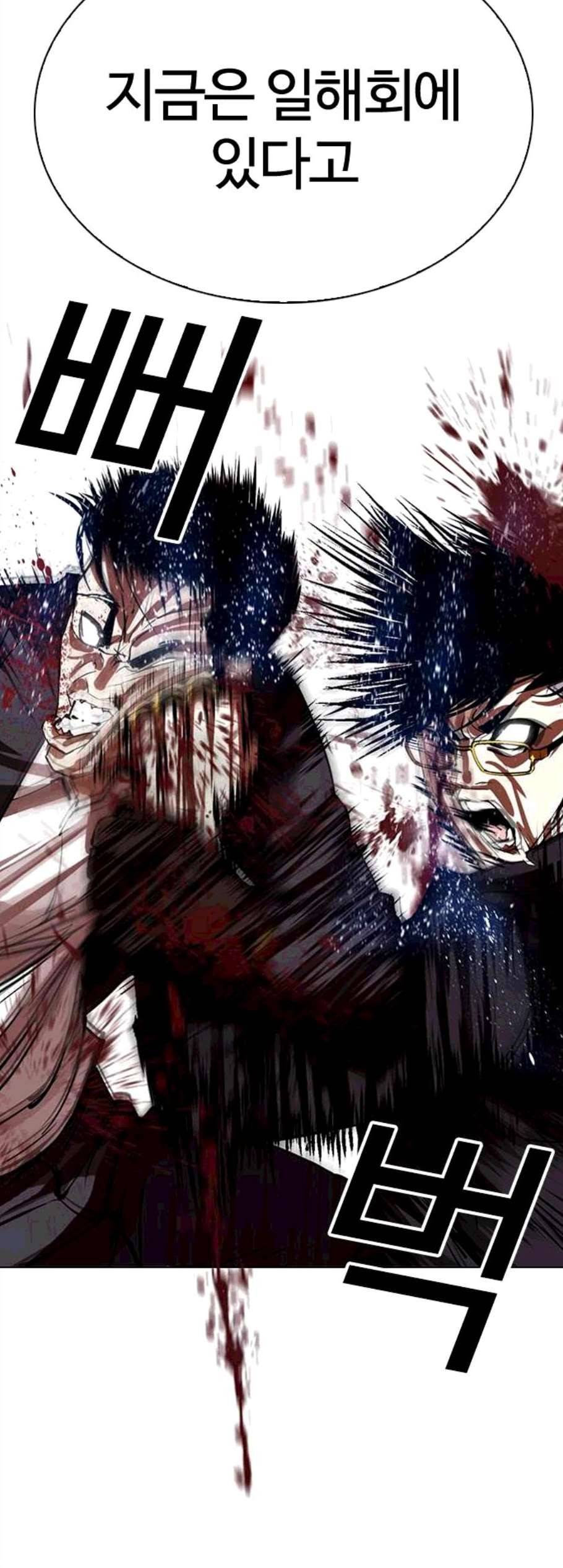 외모지상주의 318화 김기명 그 후 12