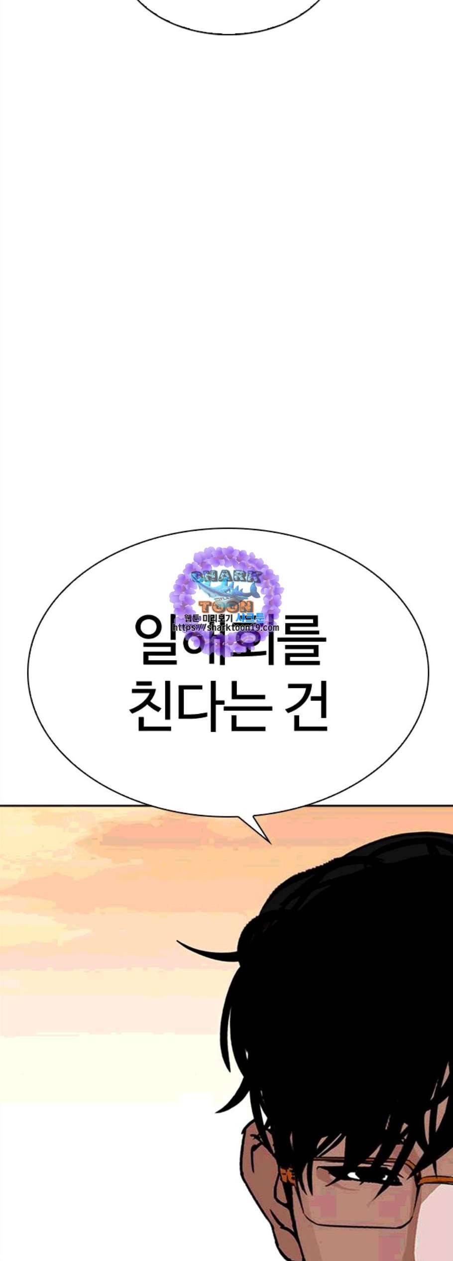 외모지상주의 318화 김기명 그 후 16