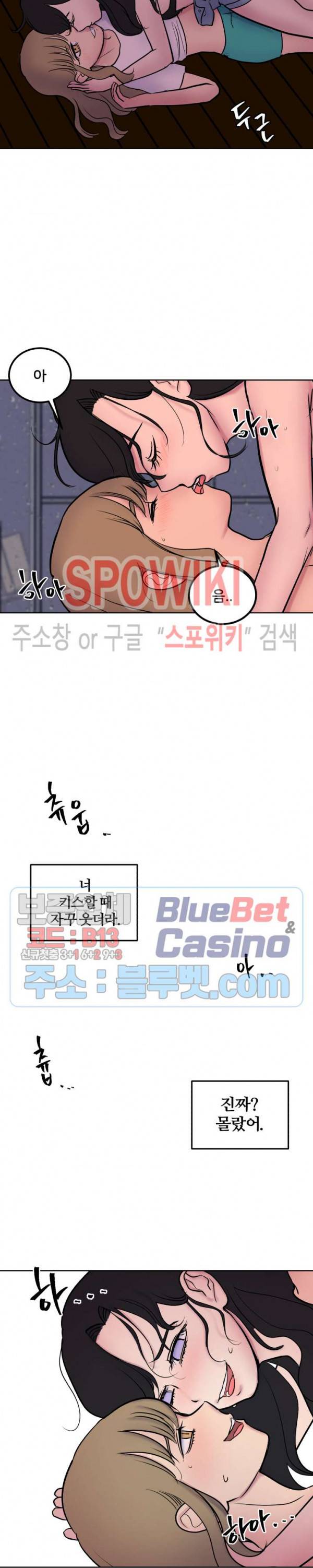 농촌 프린세스 19화 2