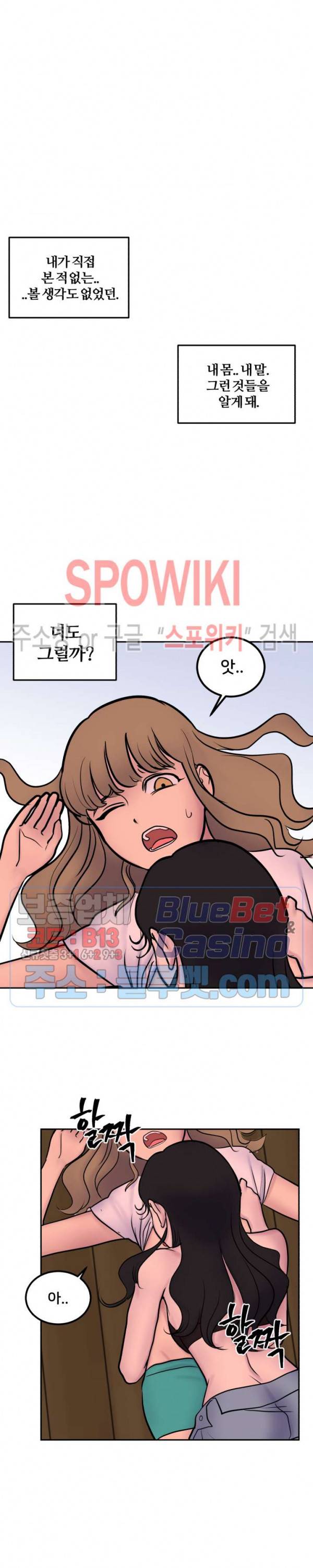 농촌 프린세스 19화 3