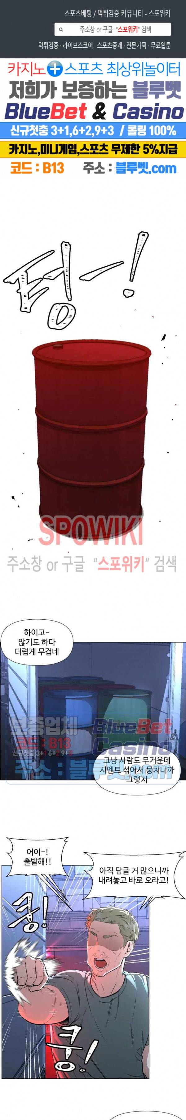 편의점 빌런 69화 1