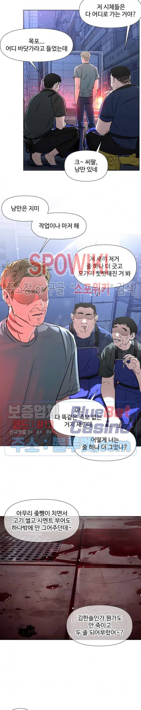 편의점 빌런 69화 2