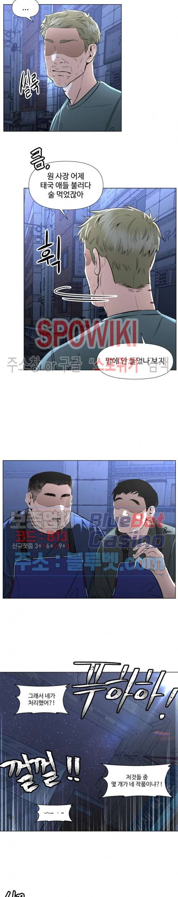 편의점 빌런 69화 3