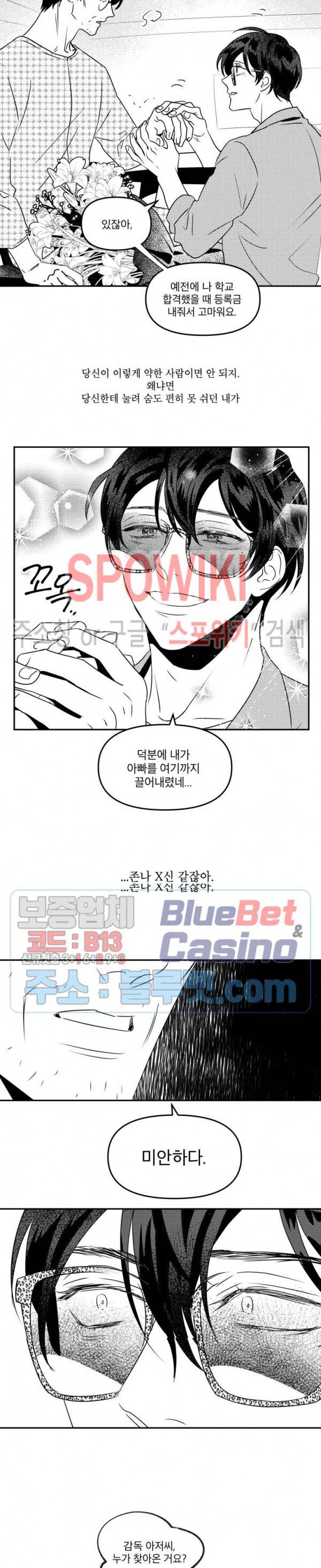 멜로드라마의문법 외전 27화 4