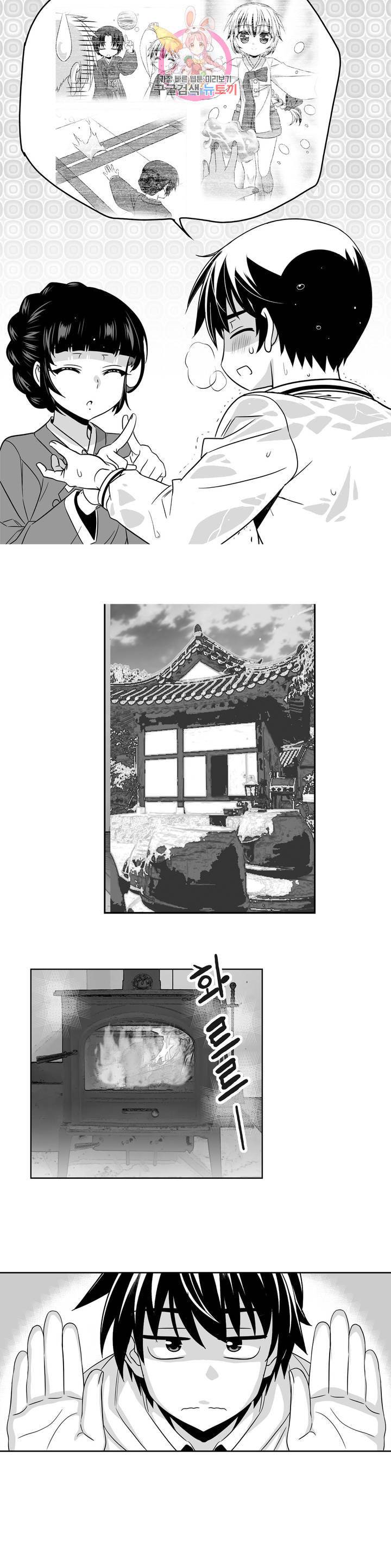 나와 호랑이님 339화 1