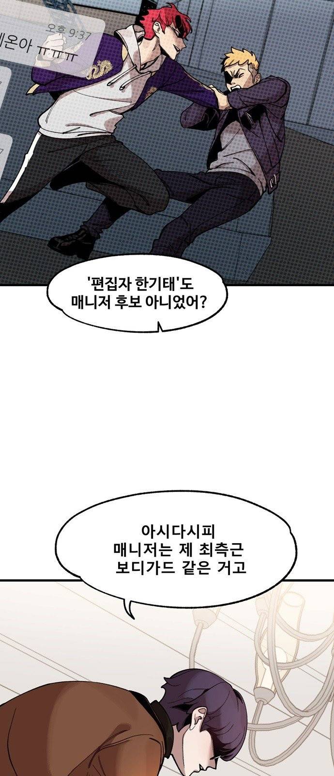 싸이코 리벤지 5화 3
