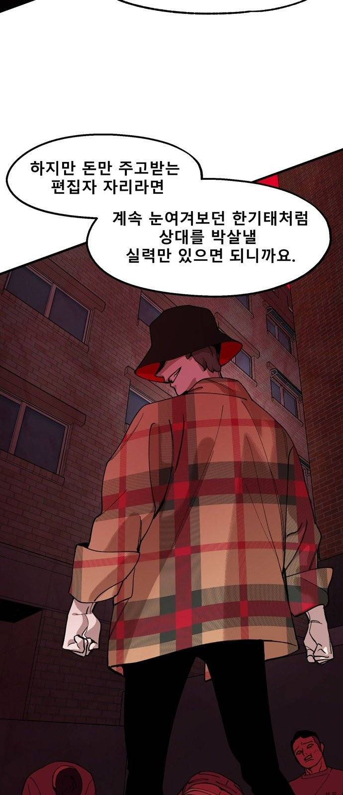 싸이코 리벤지 5화 6
