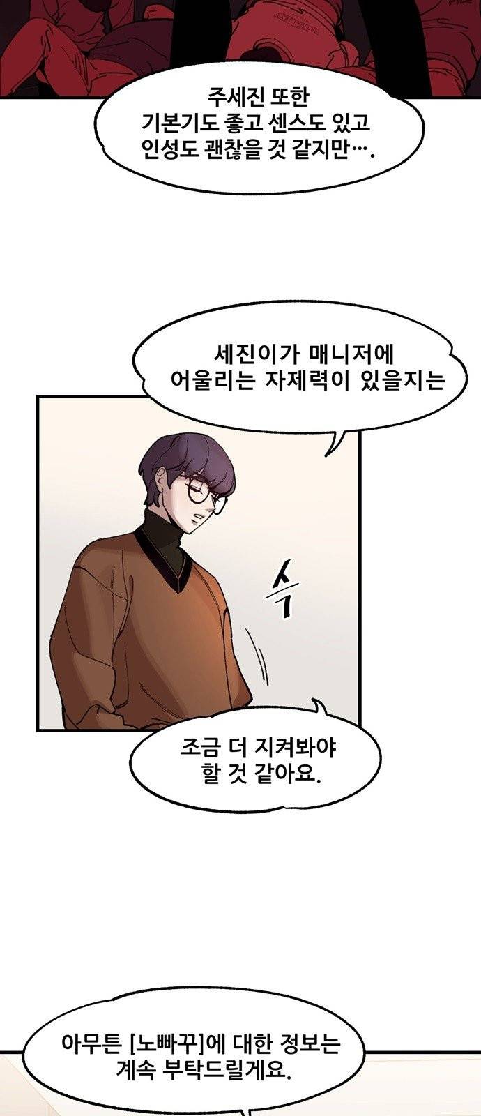 싸이코 리벤지 5화 7